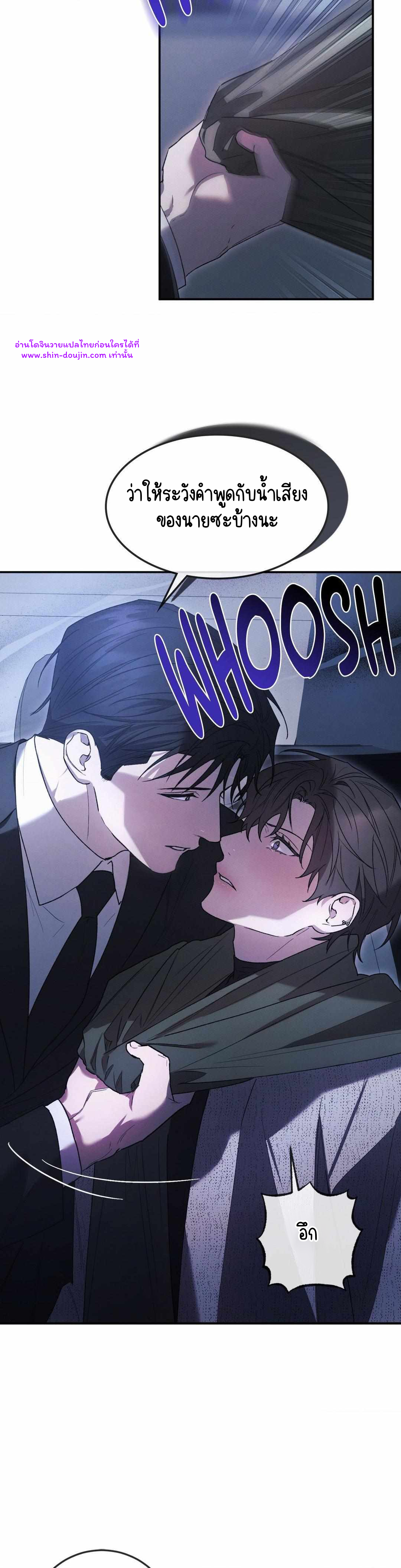 Precious thing EP 2